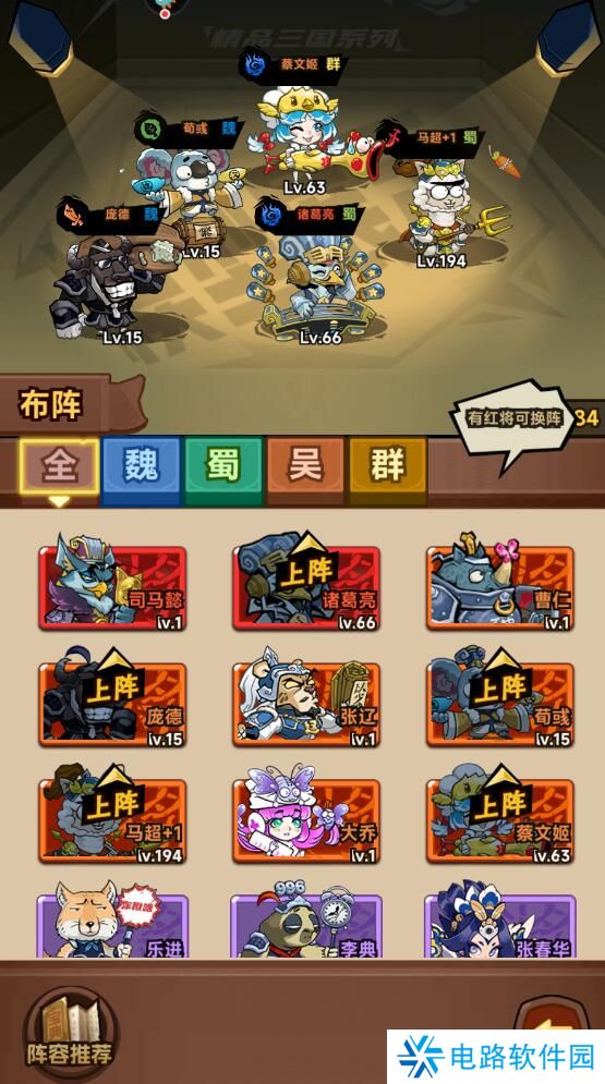 口袋高手武将怎么无损继承？