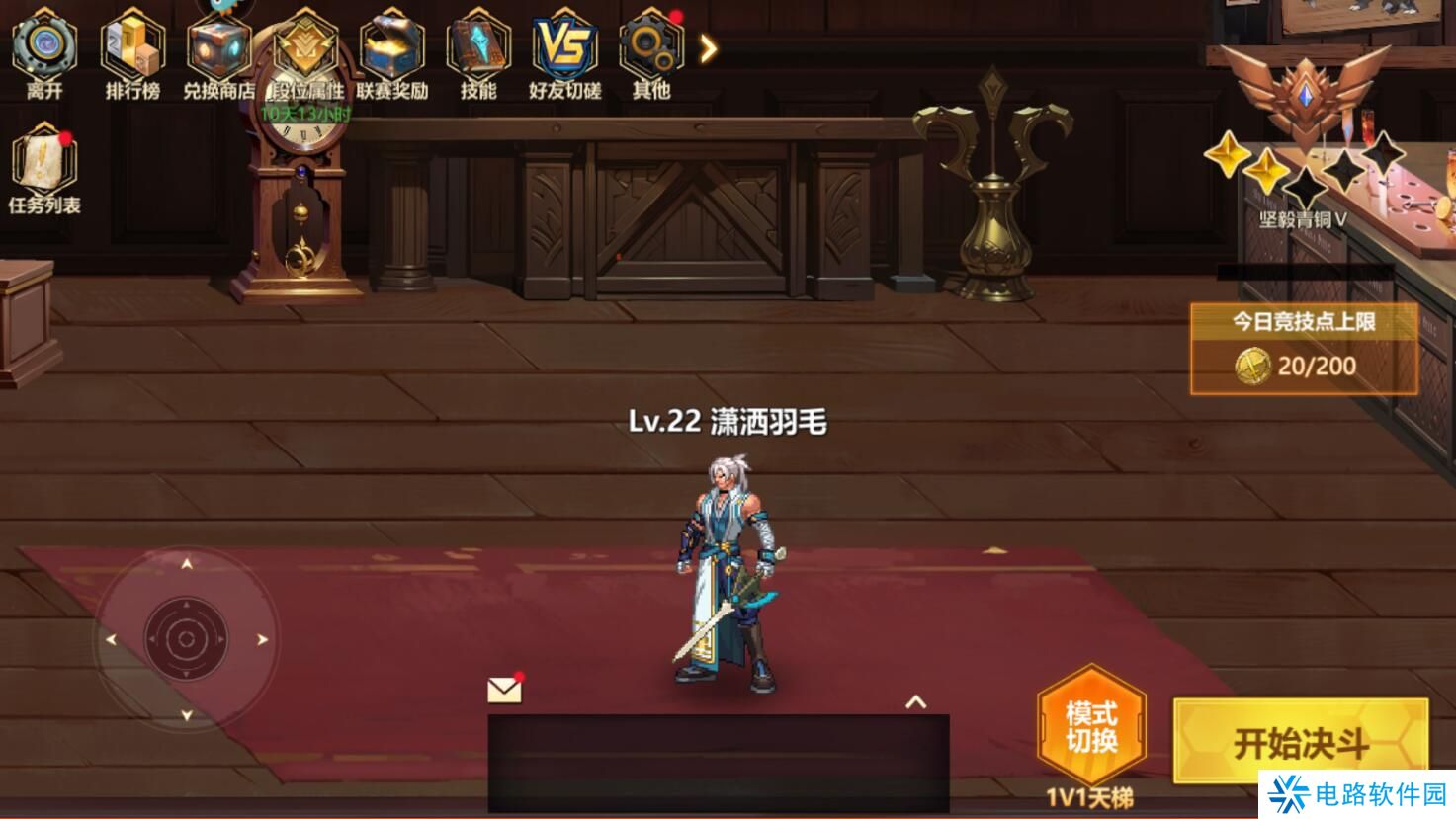 使命先锋手游怎么加好友？