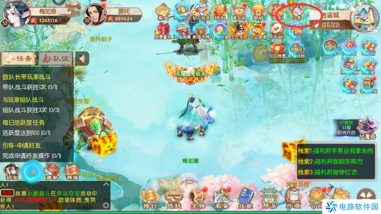 梦幻无间手游怎么升级？