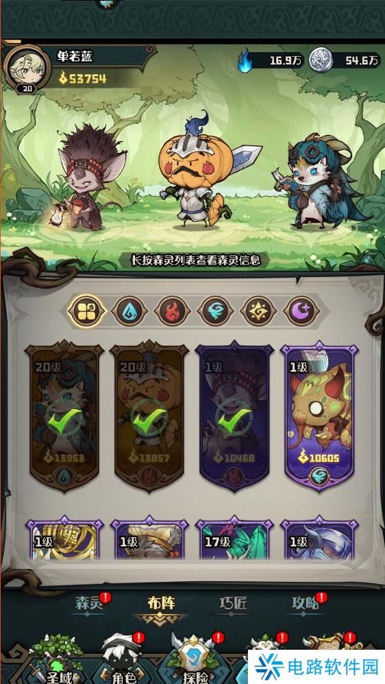 奥丘树海之下战力变强攻略