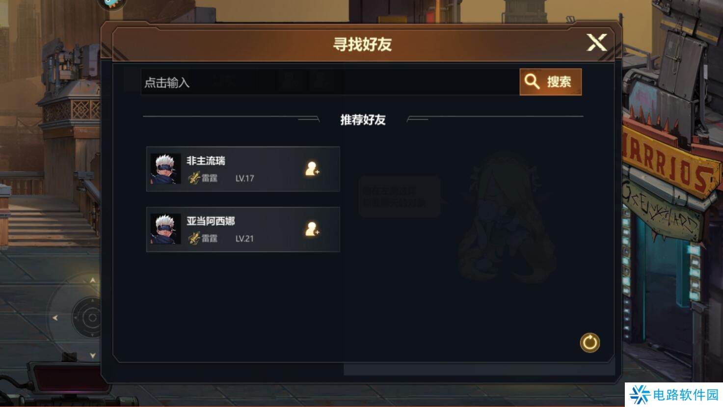 使命先锋手游怎么加好友？