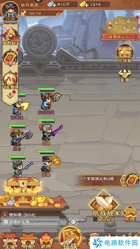 奔跑吧主公元宝快速获得攻略