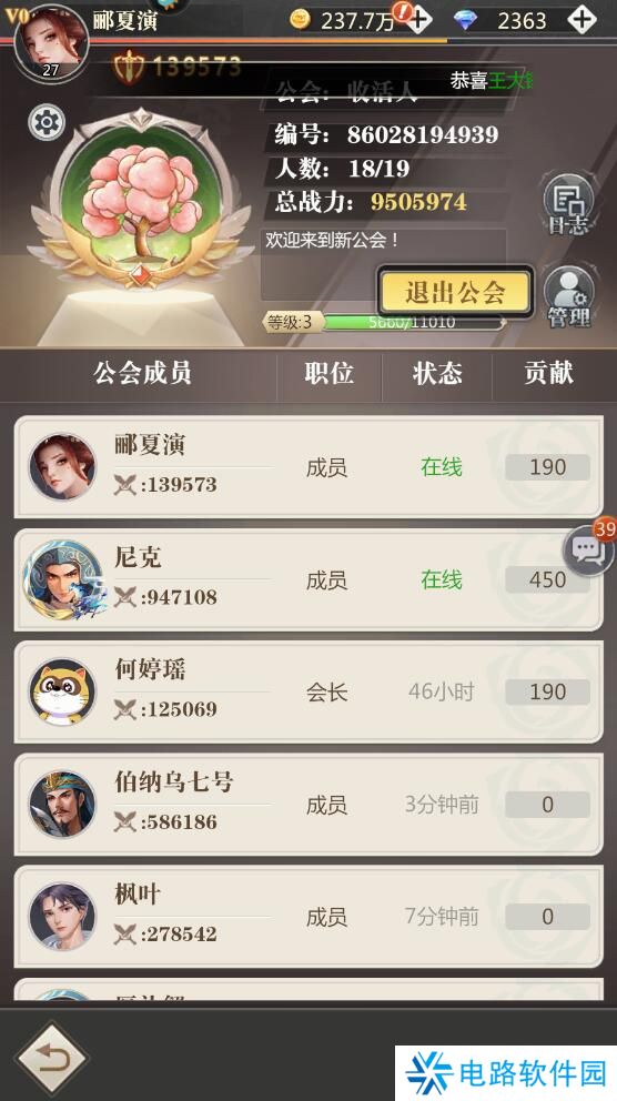 小浣熊神兵列传手游公会玩法攻略