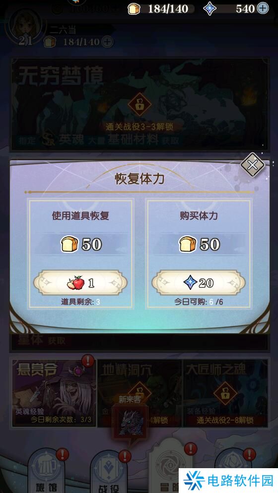 精灵序曲手游体力不足获得攻略