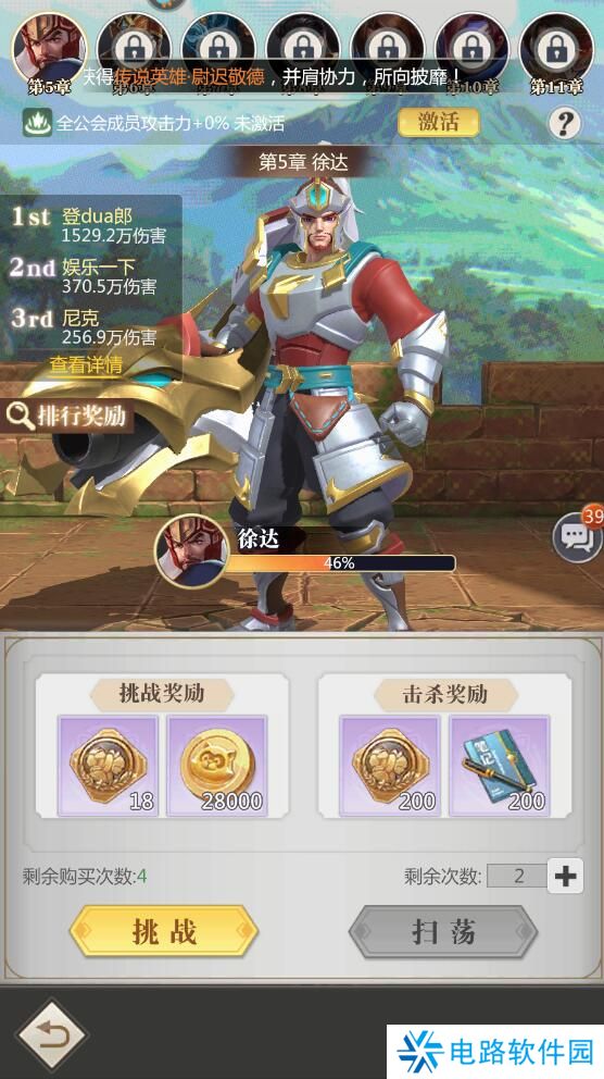 小浣熊神兵列传手游公会玩法攻略