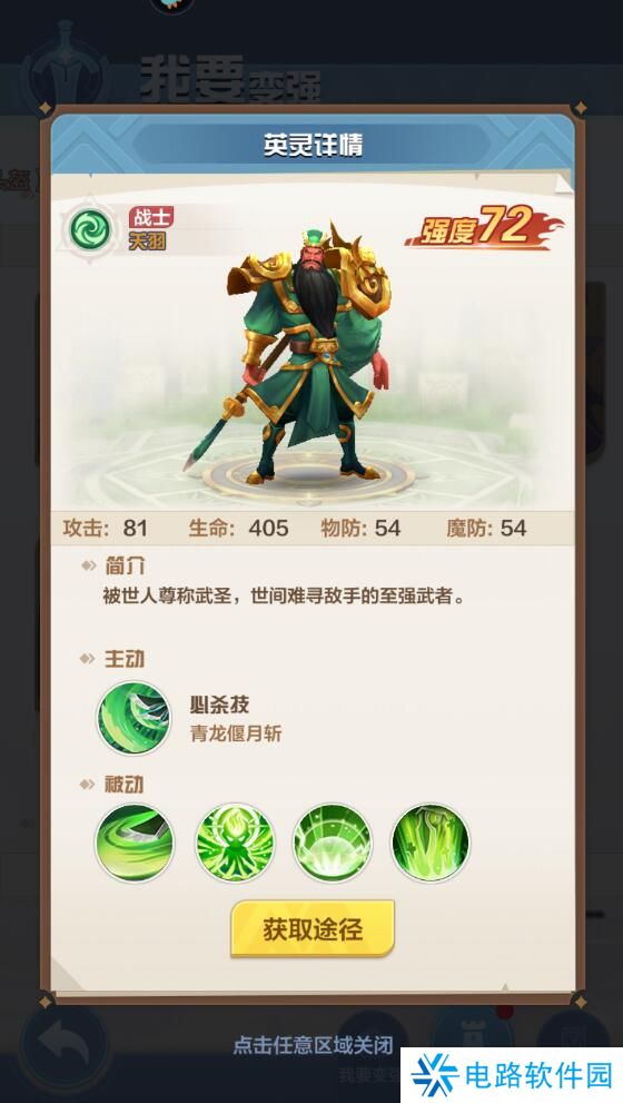 召唤师纷争手游阵容搭配攻略