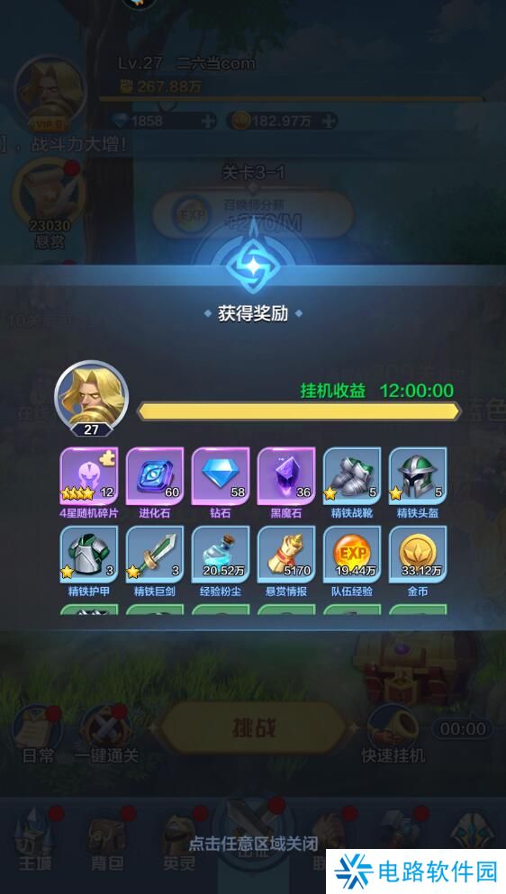 召唤师纷争手游新手升级攻略