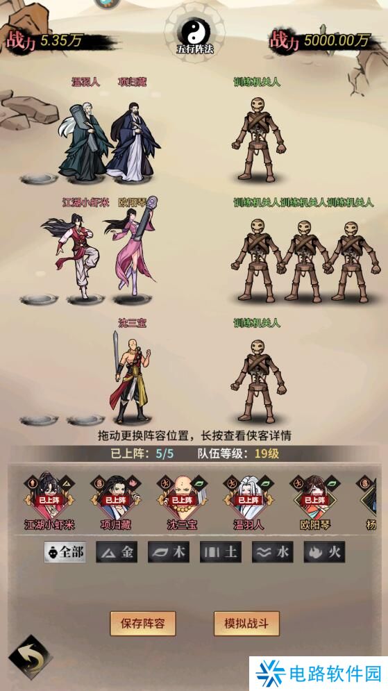 不休江湖手游侠客战力变强攻略