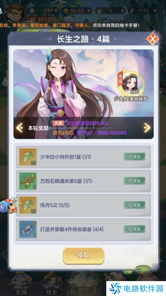 一念永恒少年追梦手游灵石怎么获得？