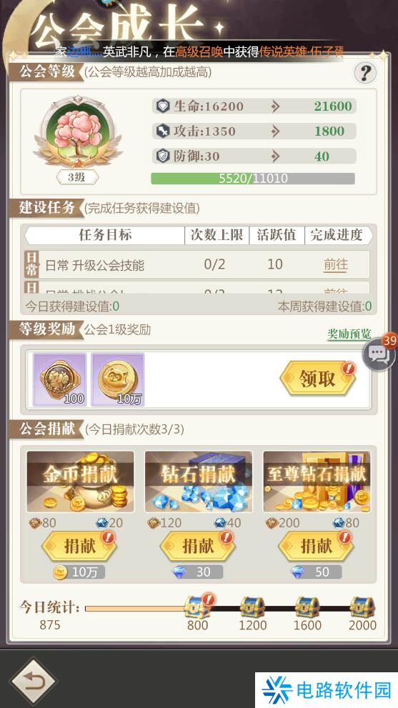 小浣熊神兵列传手游公会玩法攻略