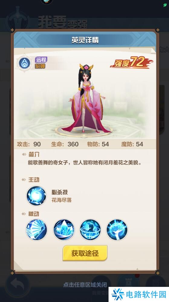 召唤师纷争手游阵容搭配攻略