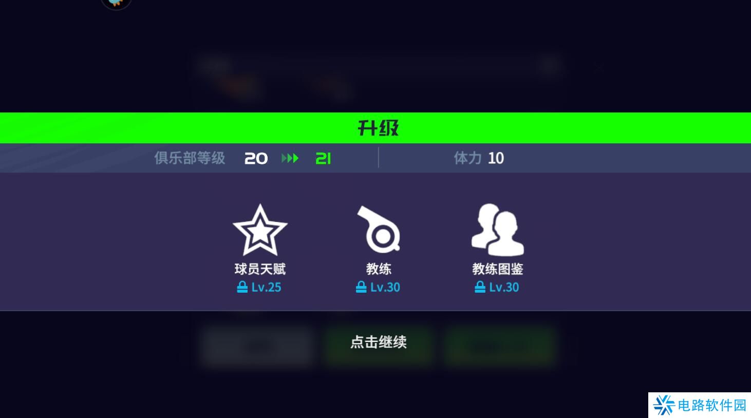 实战十一人手游钻石不足怎么获取？