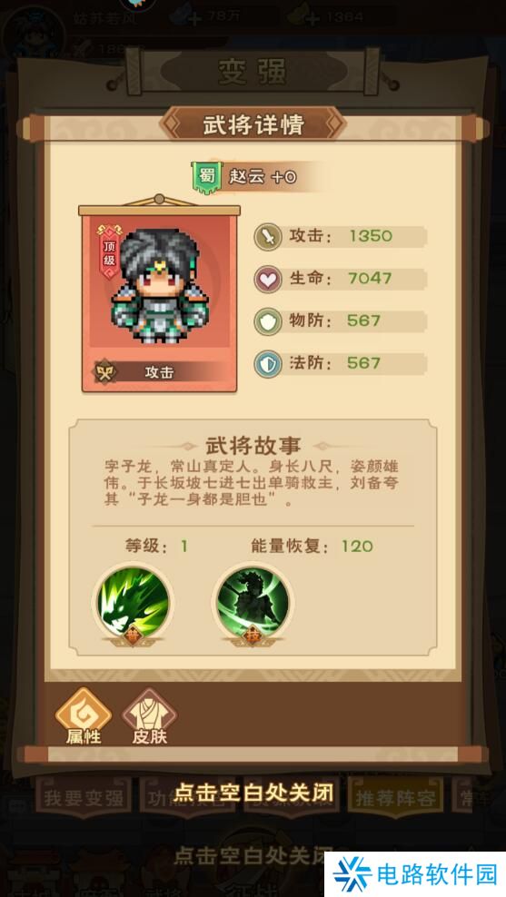 奔跑吧主公手游阵容搭配攻略