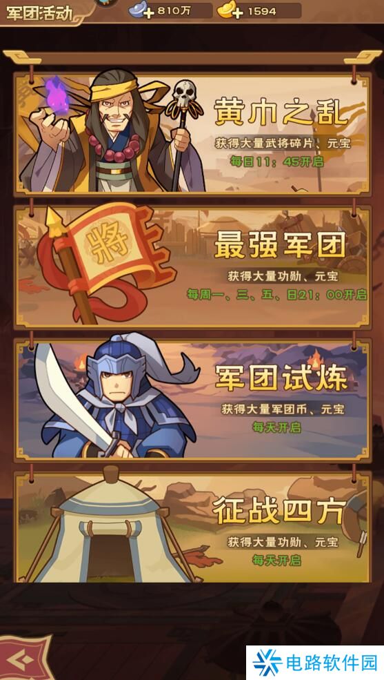 奔跑吧主公元宝快速获得攻略