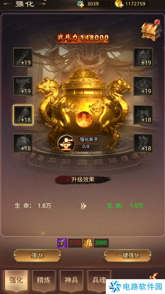 无尽寒冬手游战斗力变强攻略