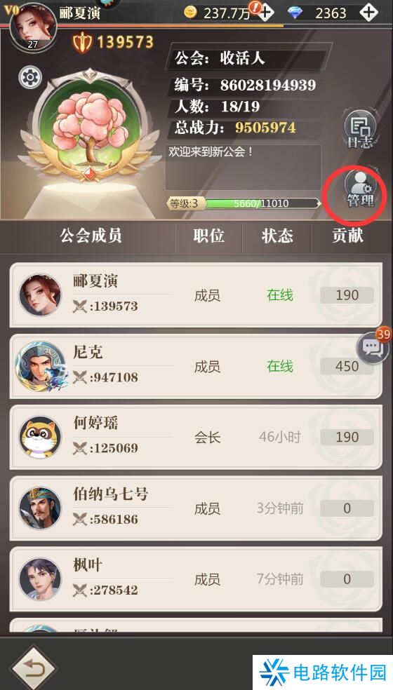 小浣熊神兵列传手游公会玩法攻略