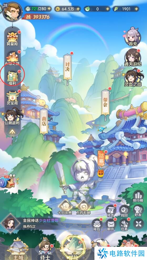 一念永恒少年追梦手游灵石怎么获得？