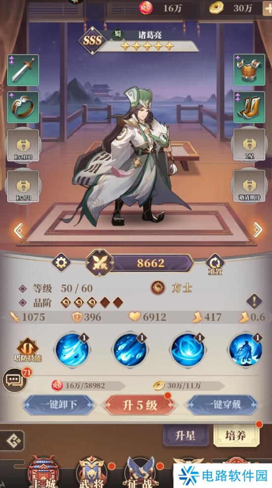 境界勇士手游怎么重置武将？