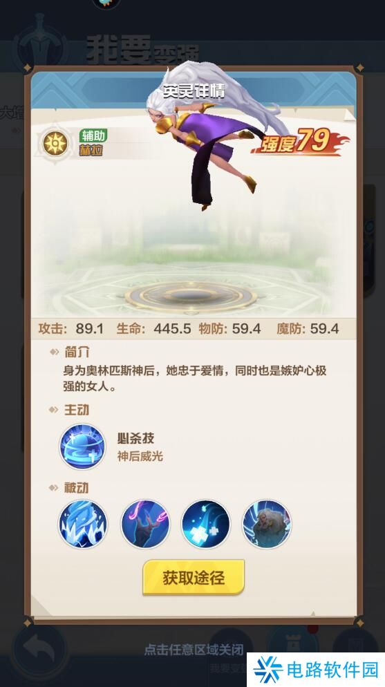 召唤师纷争手游阵容搭配攻略