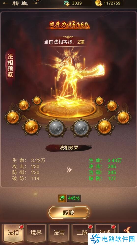 无尽寒冬手游战斗力变强攻略