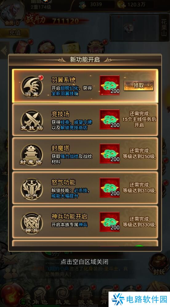 无尽寒冬手游仙玉怎么获得？