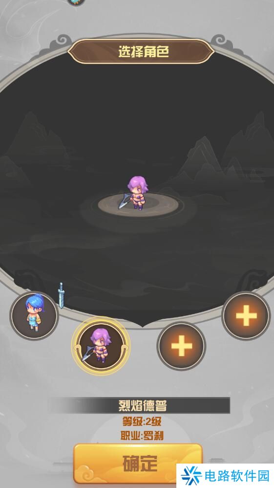 西游乐消消怎么切换角色登陆？