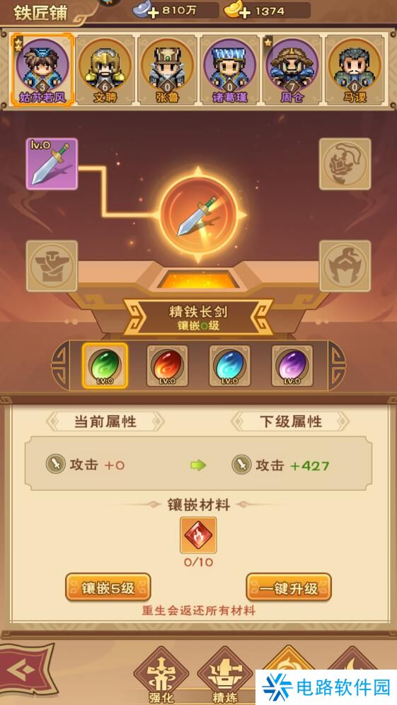 奔跑吧主公武将战力提升攻略