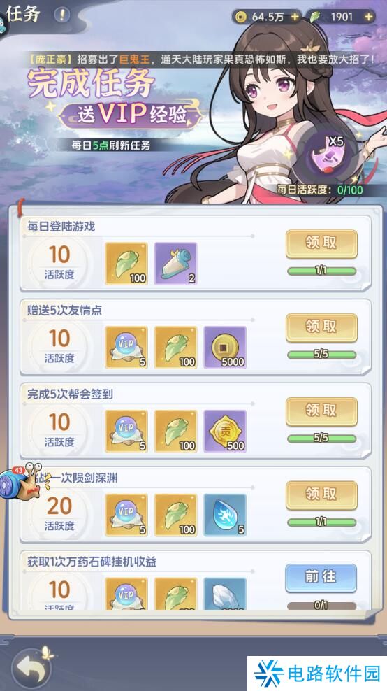 一念永恒少年追梦手游灵石怎么获得？