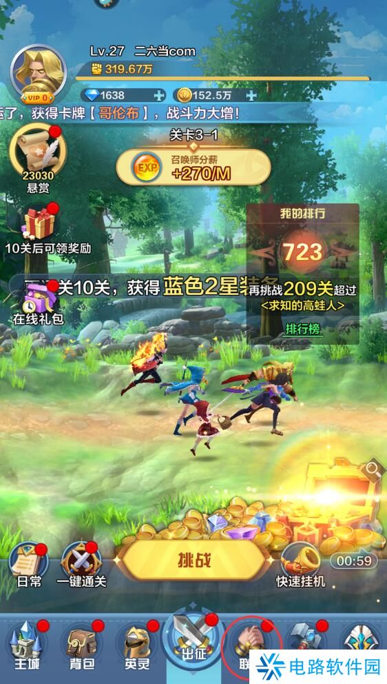 召唤师纷争手游联盟在哪里退出？