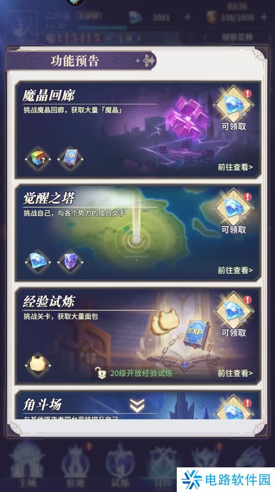 永夜降临复苏手游钻石快速获得攻略