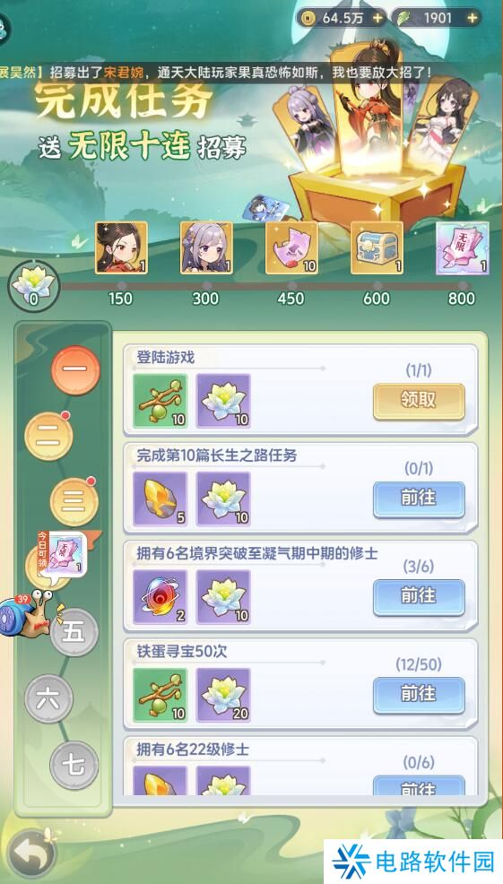 一念永恒少年追梦手游灵石怎么获得？