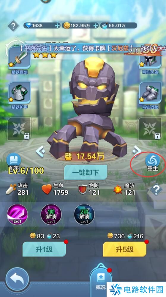 召唤师纷争手游武将怎么重置？