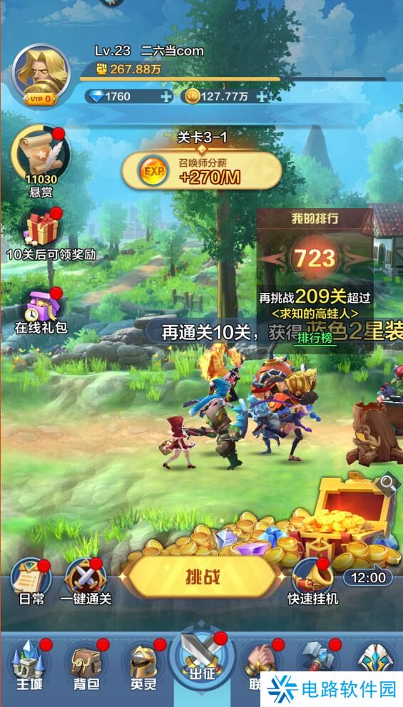 召唤师纷争手游新手升级攻略