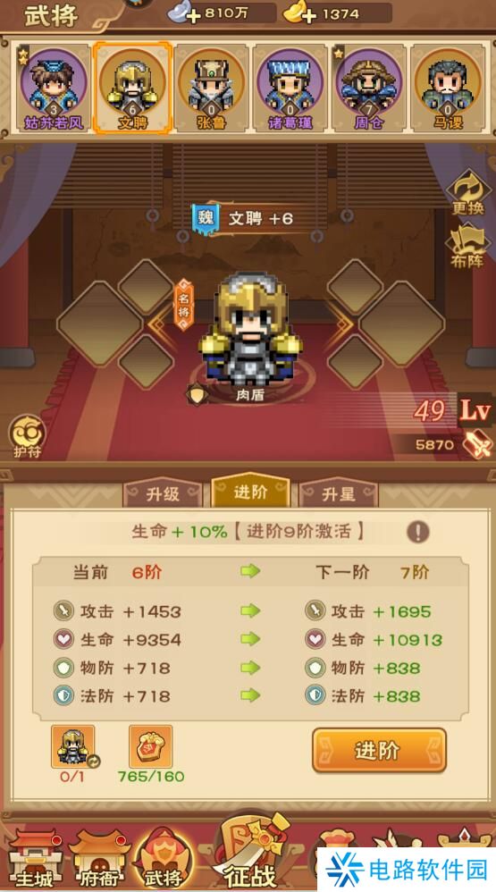 奔跑吧主公武将战力提升攻略