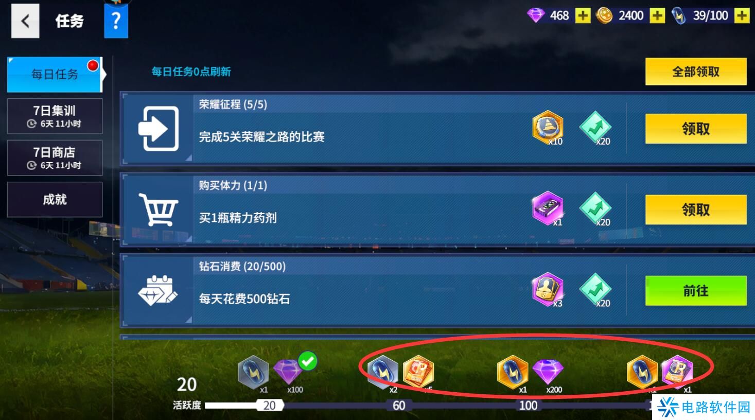 实战十一人手游钻石不足怎么获取？