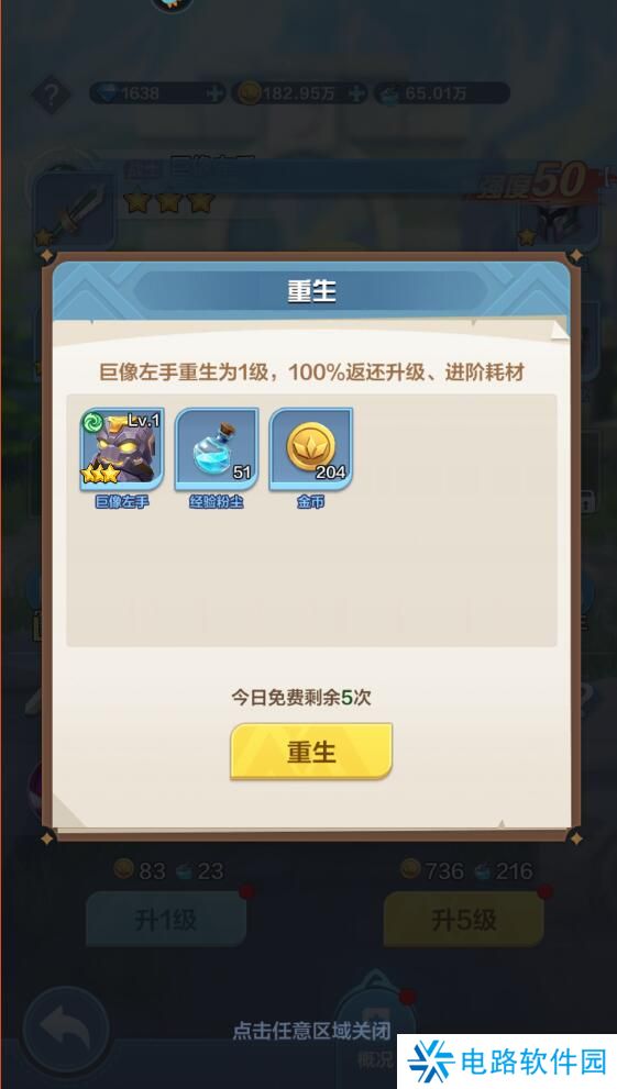 召唤师纷争手游武将怎么重置？