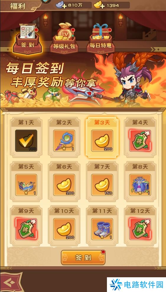 奔跑吧主公元宝快速获得攻略