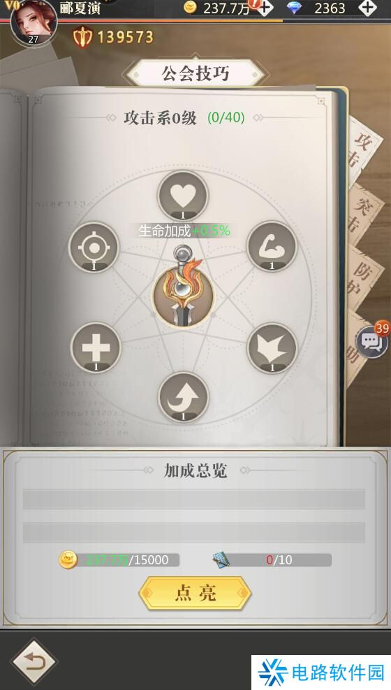 小浣熊神兵列传手游公会玩法攻略