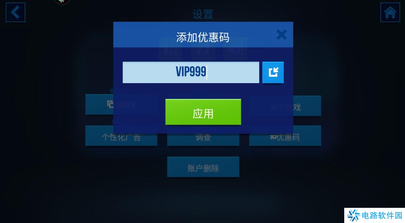 雷霆小分队礼包码怎么兑换？