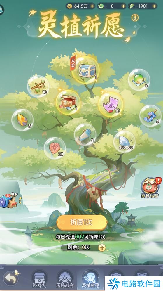 一念永恒少年追梦手游灵石怎么获得？