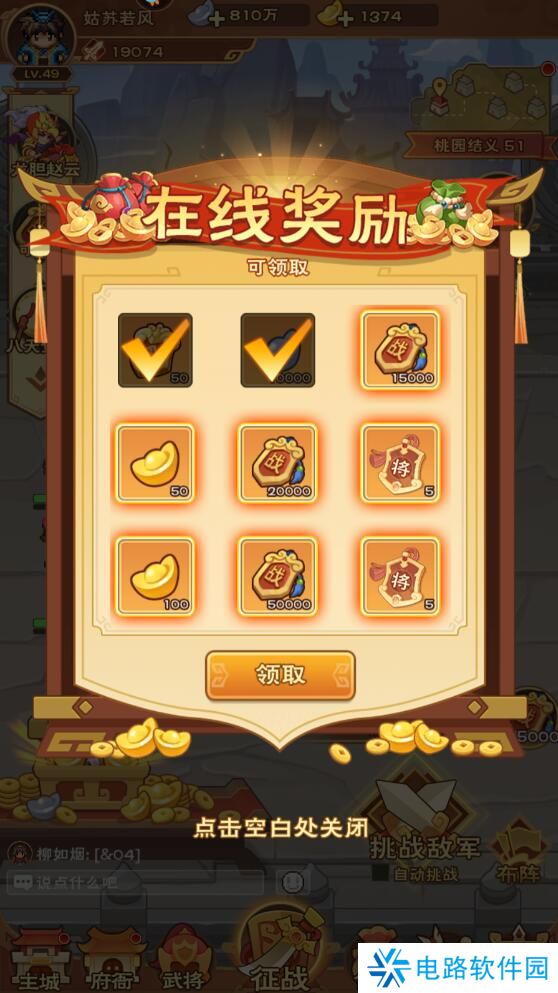 奔跑吧主公元宝快速获得攻略