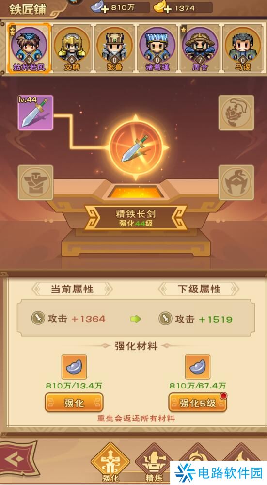 奔跑吧主公武将战力提升攻略