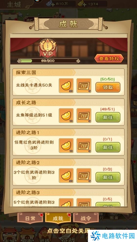 奔跑吧主公元宝快速获得攻略