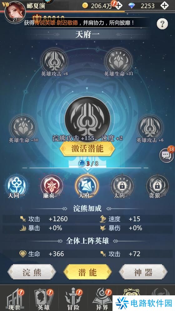 小浣熊神兵列传怎么使战力变强？