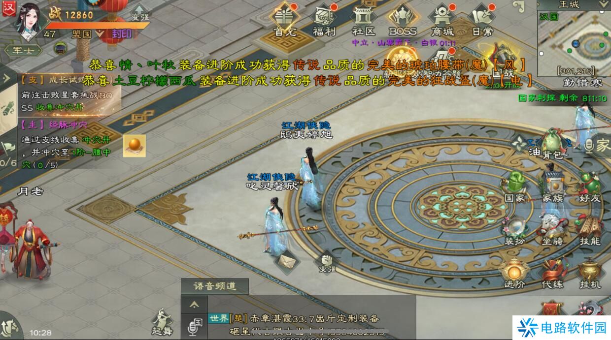 绿色征途手游可用礼包码汇总