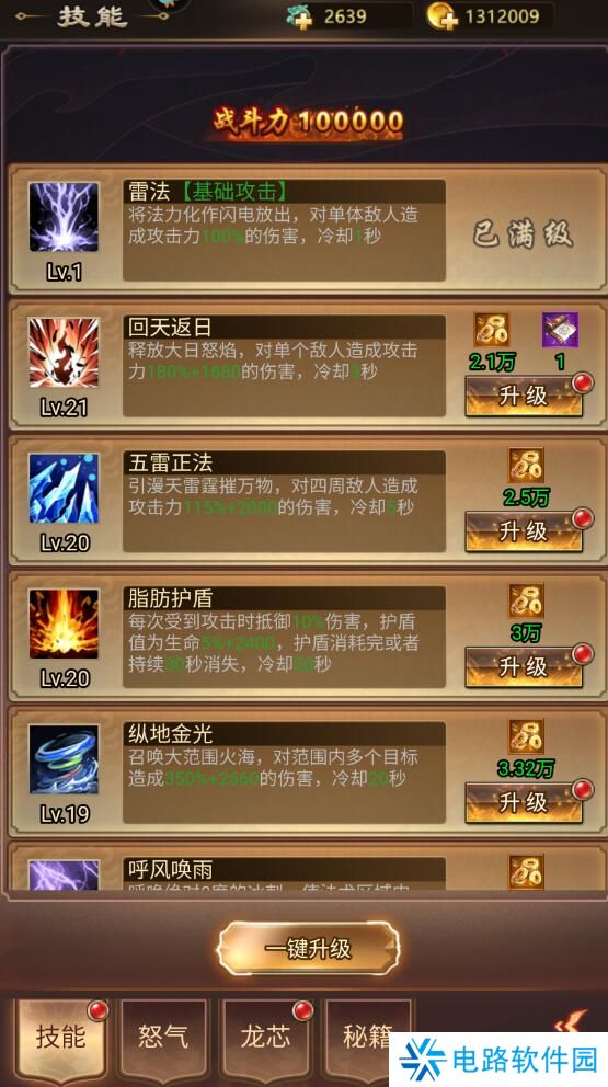 无尽寒冬手游战斗力变强攻略