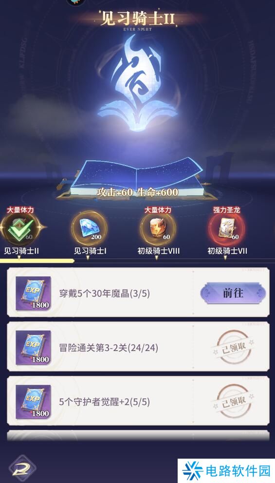 永夜降临复苏手游钻石快速获得攻略