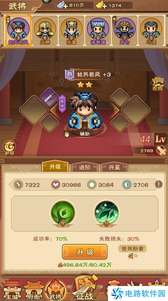 奔跑吧主公武将战力提升攻略