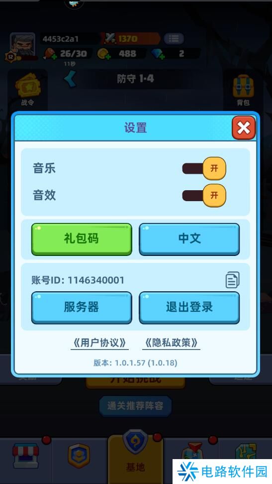 决战之地礼包码在哪里输入？附有效兑换码