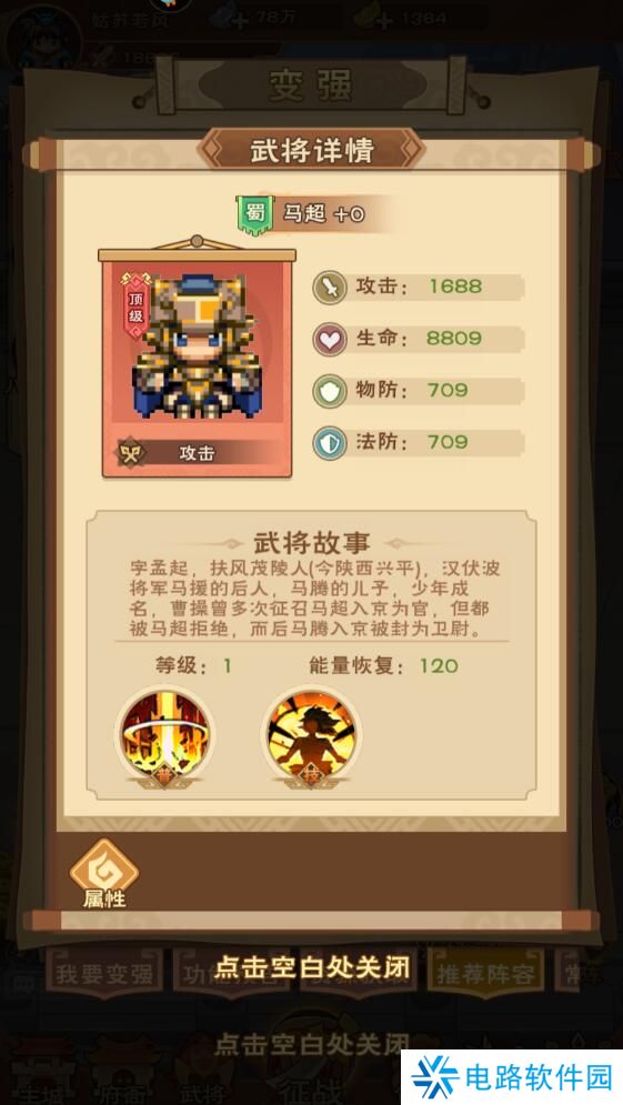 奔跑吧主公手游阵容搭配攻略